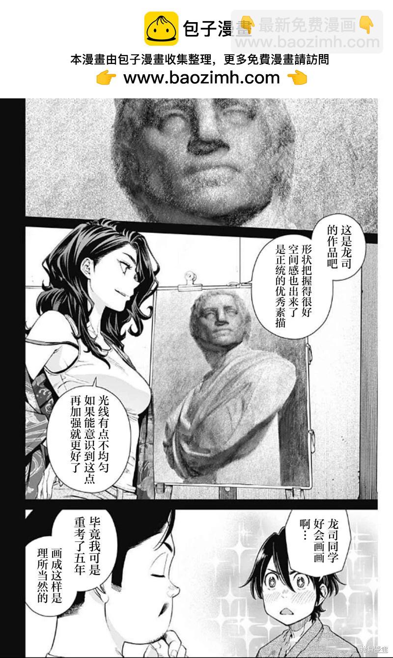 第35话1