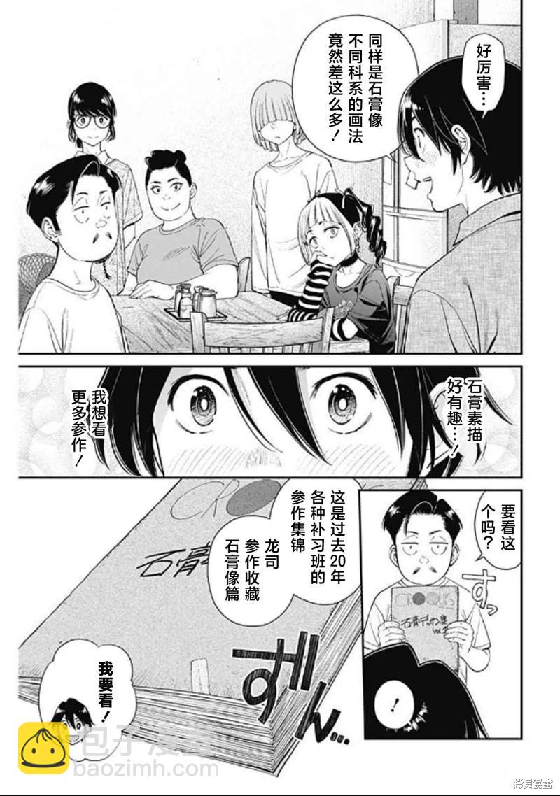 第35话10