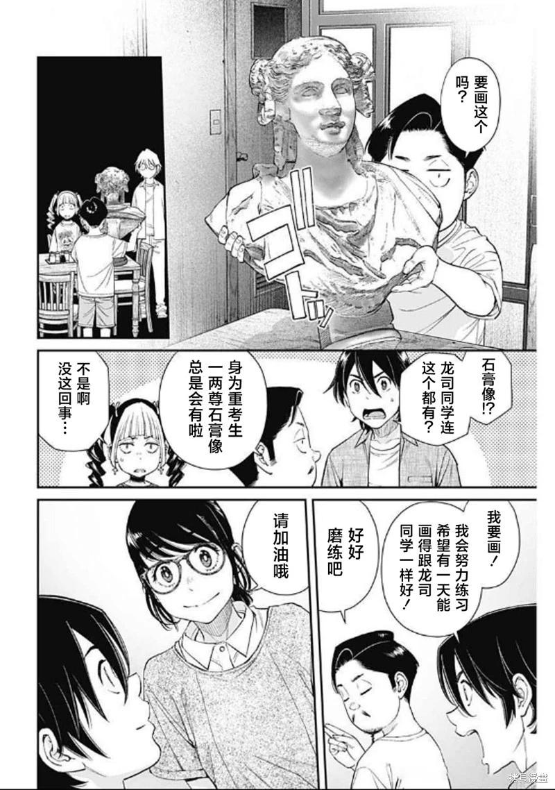 第35话11