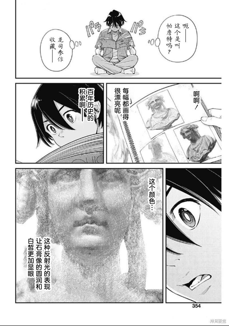 第35话14