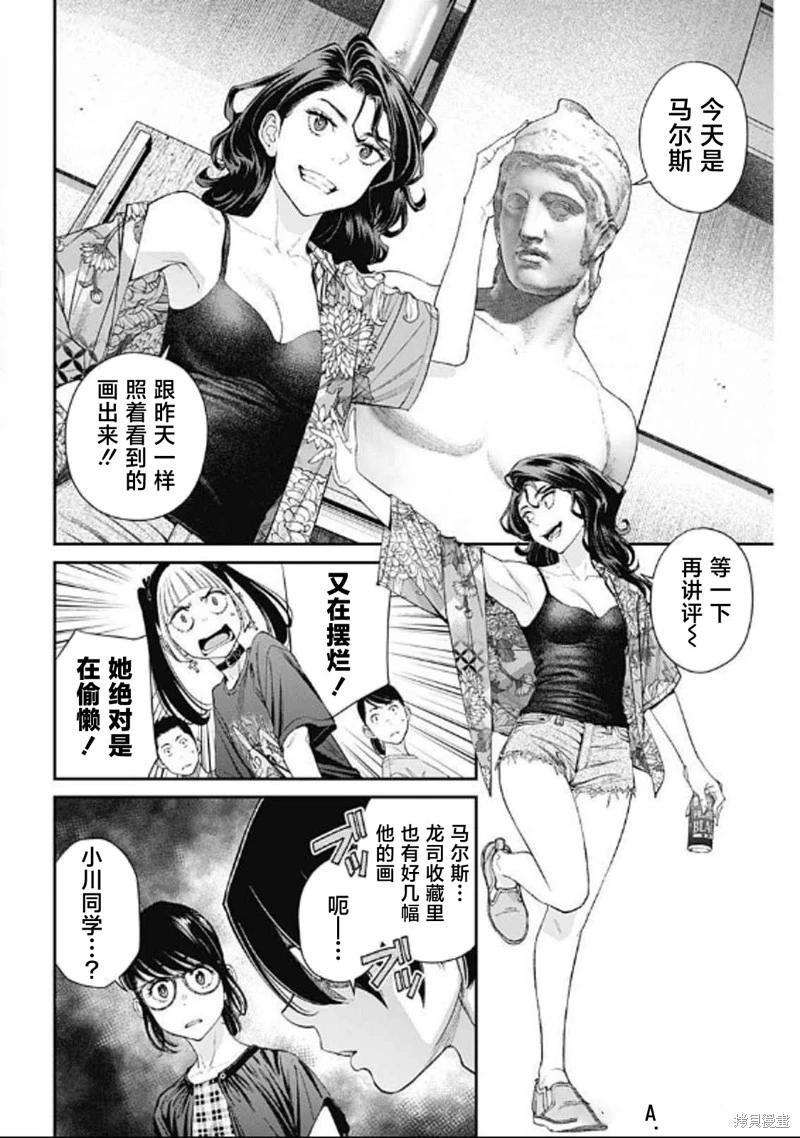 第35话16