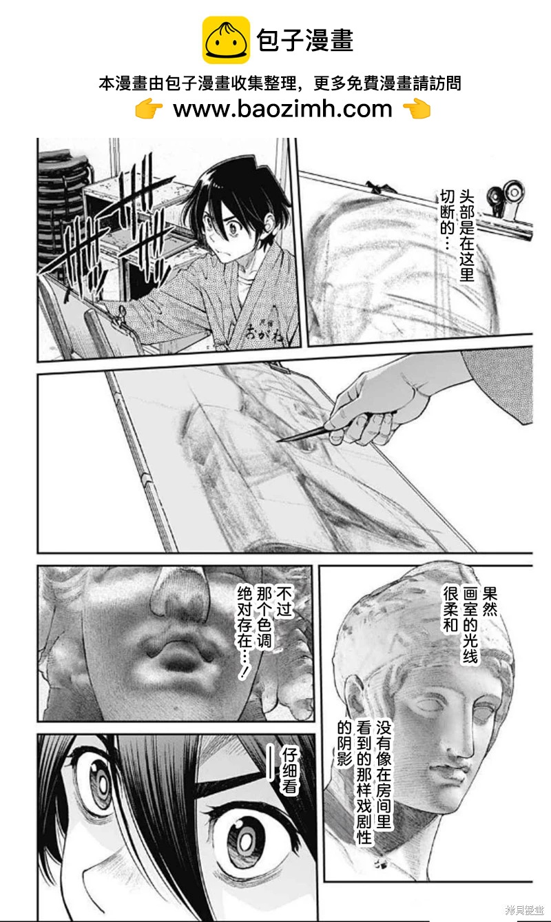 第35话18
