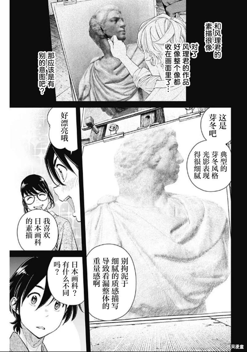 第35话2