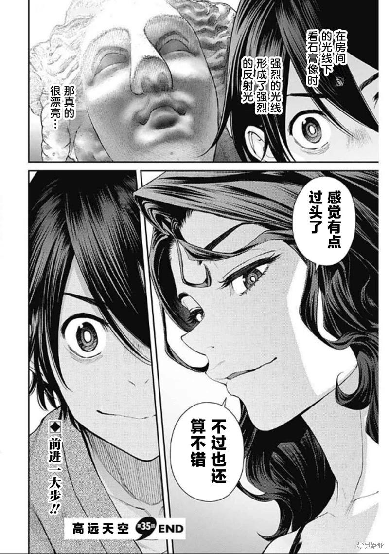第35话22
