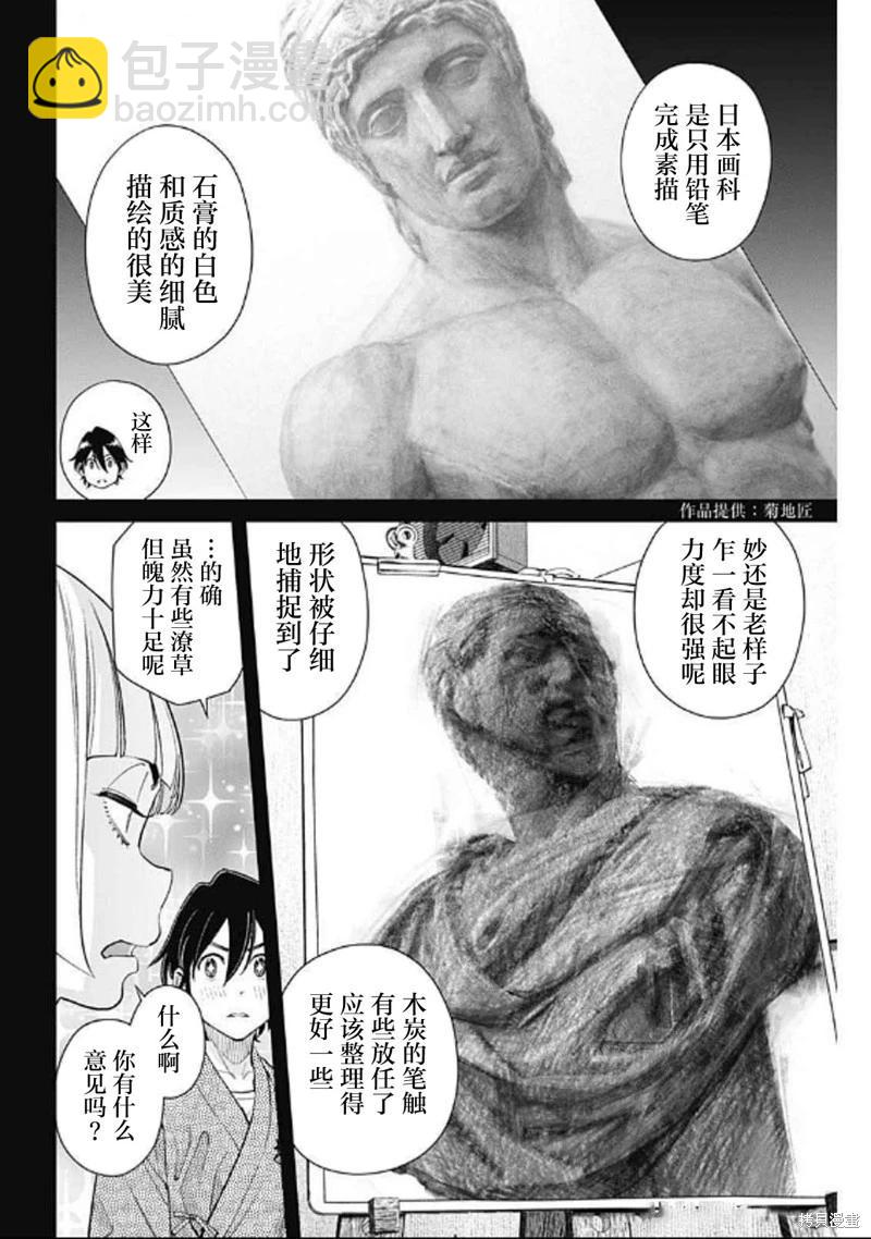 第35话3