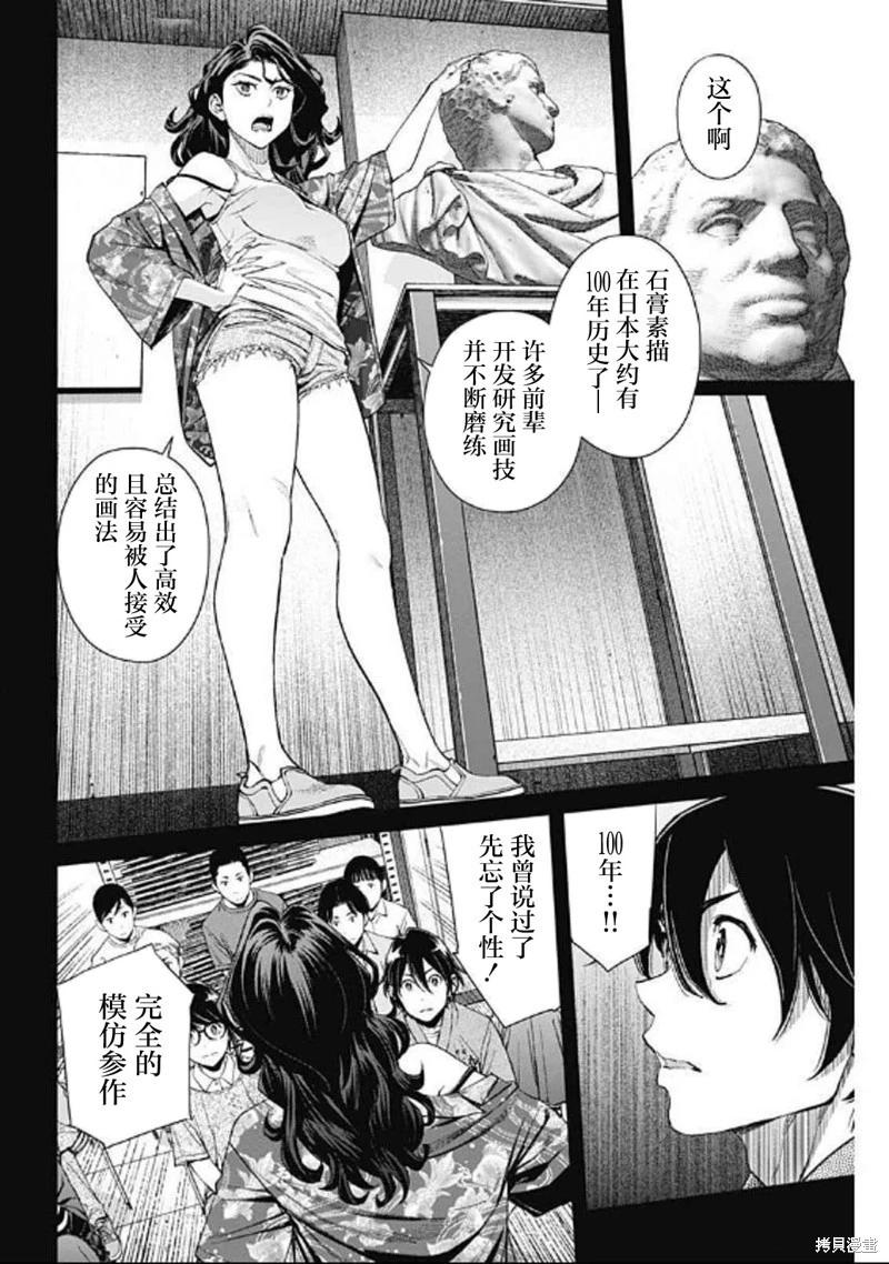 第35话5