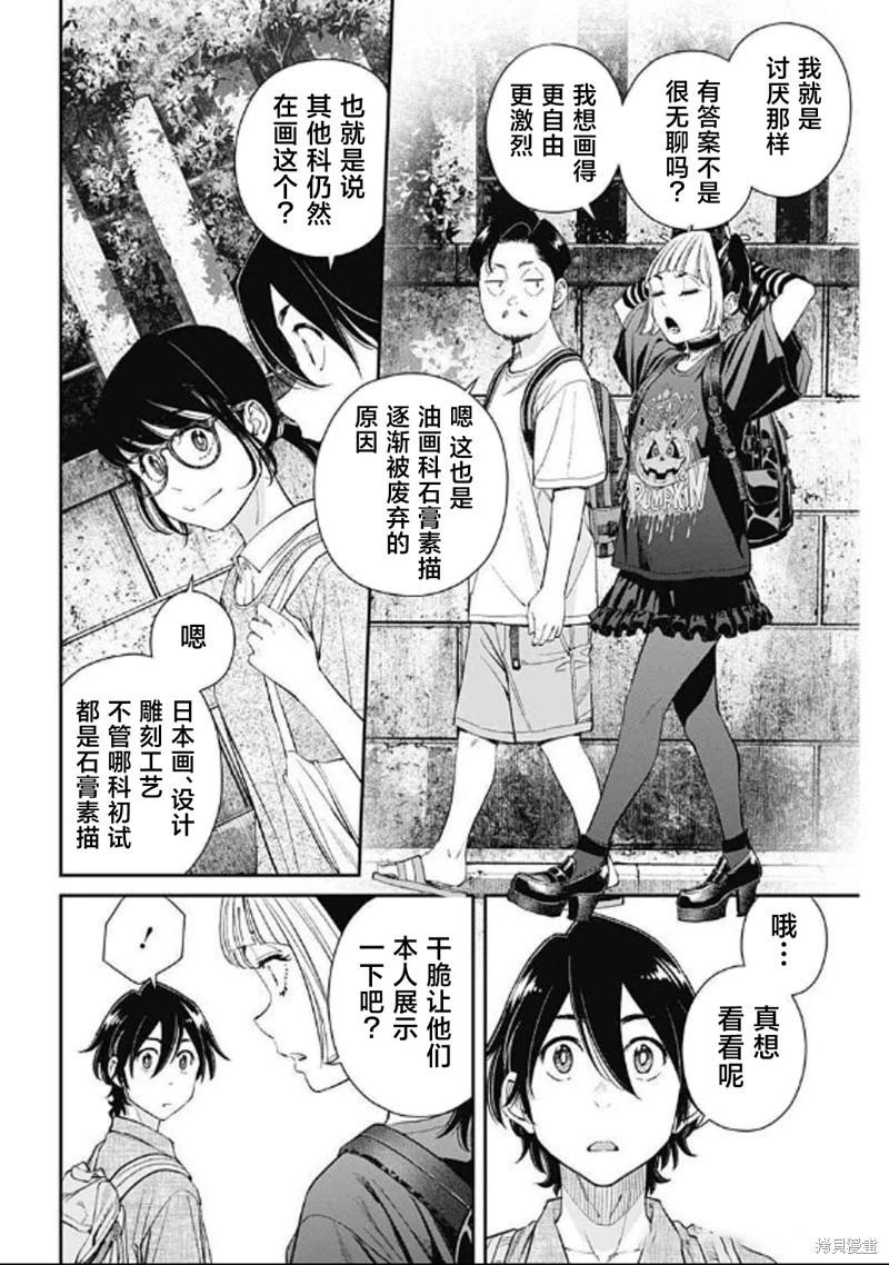 第35话7