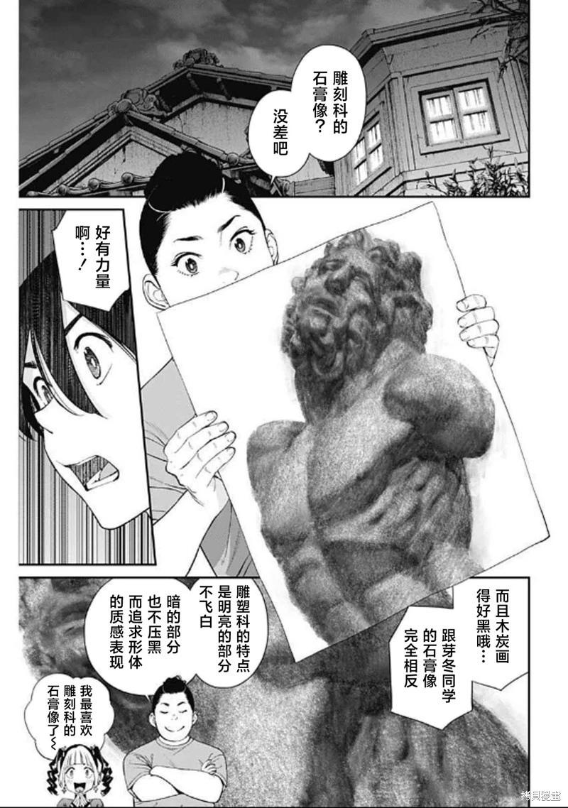 第35话8