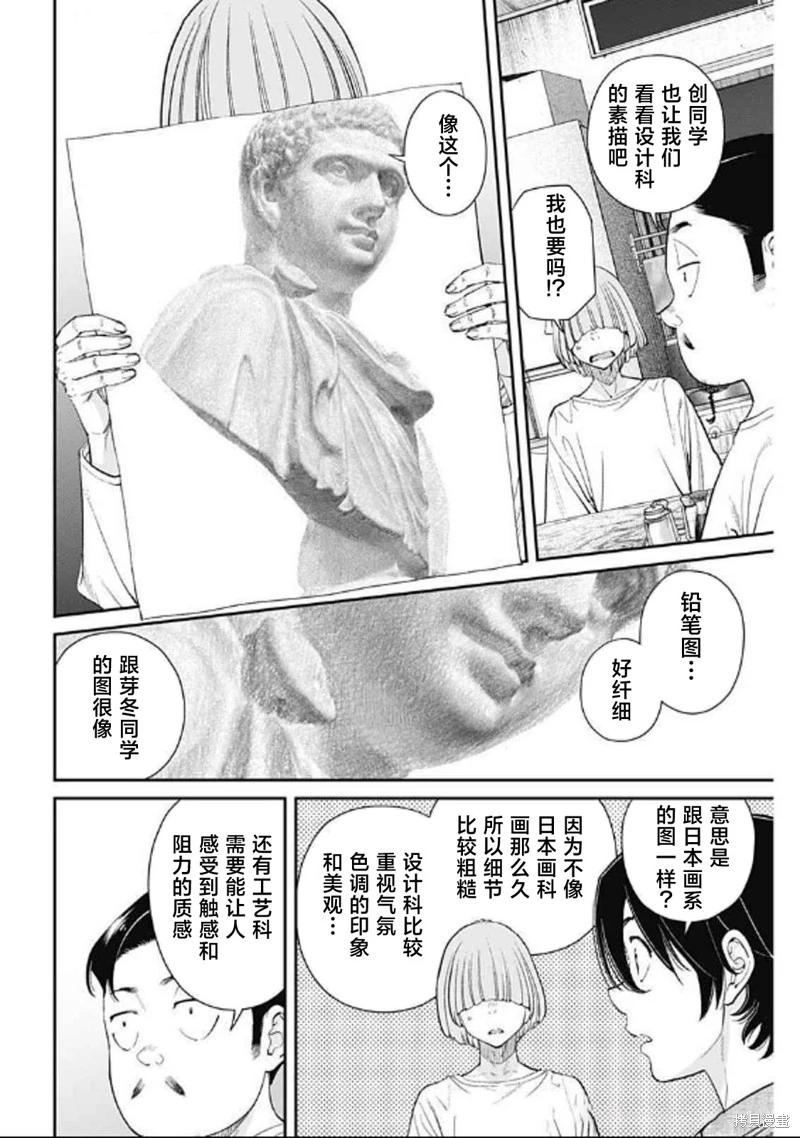 第35话9