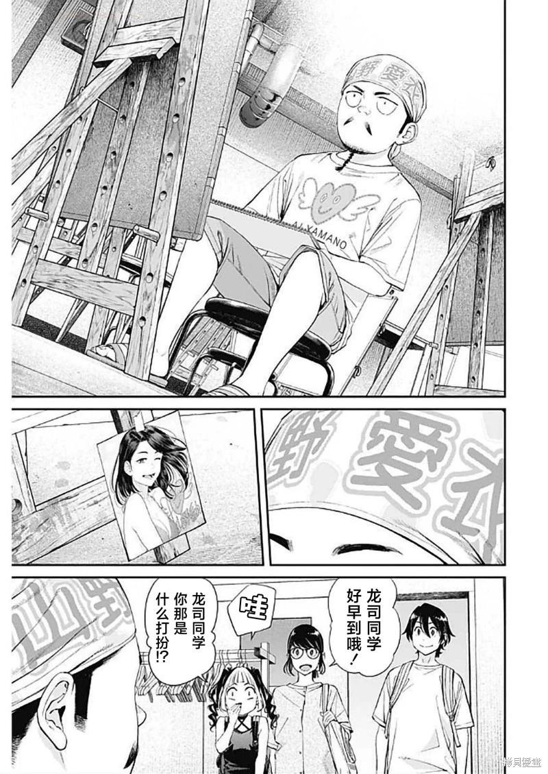 第39话2