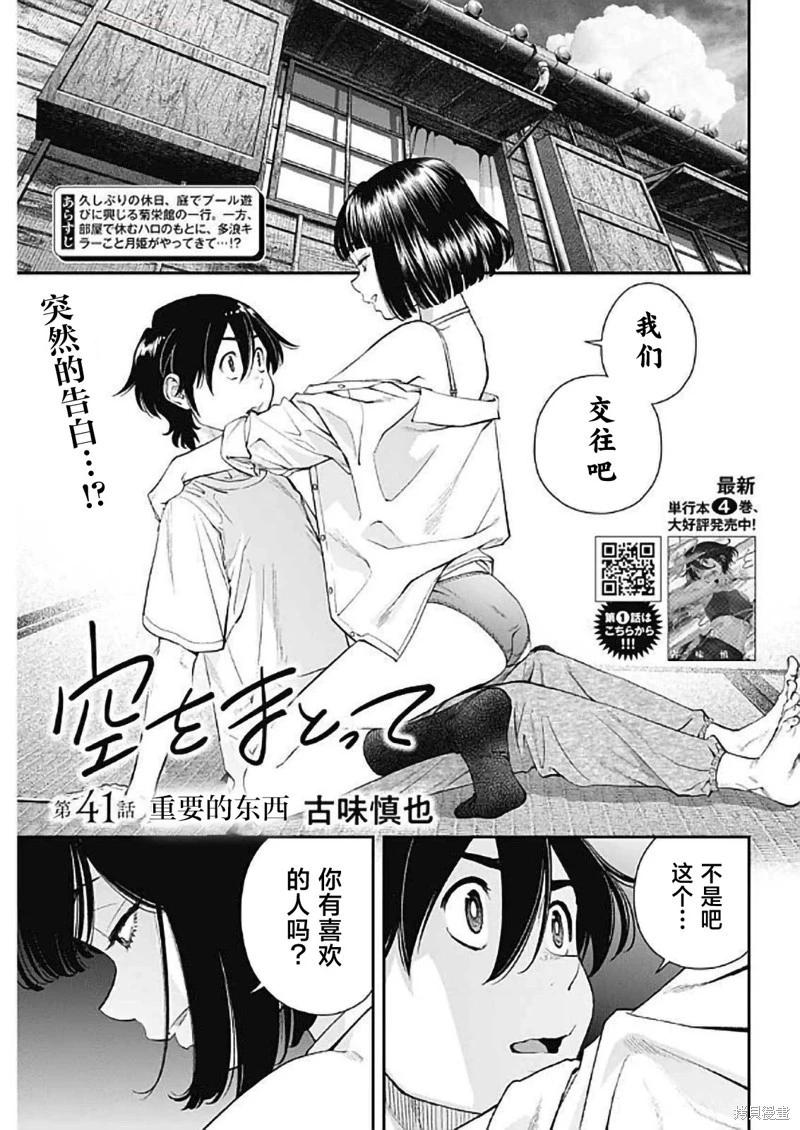 第41话0