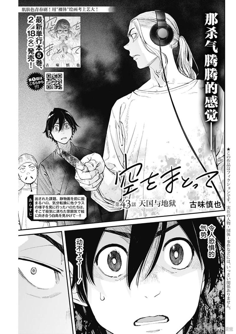 第43话0