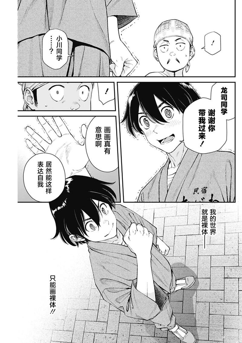 第43话10