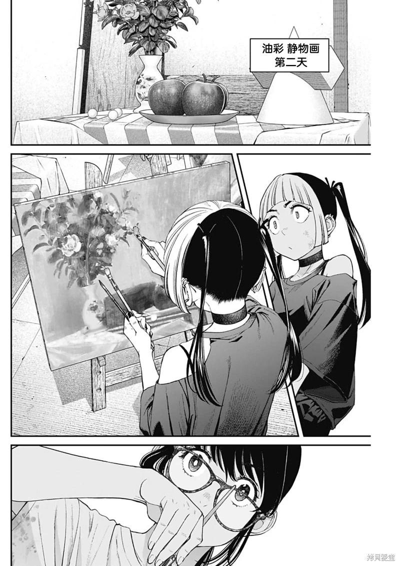 第43话11