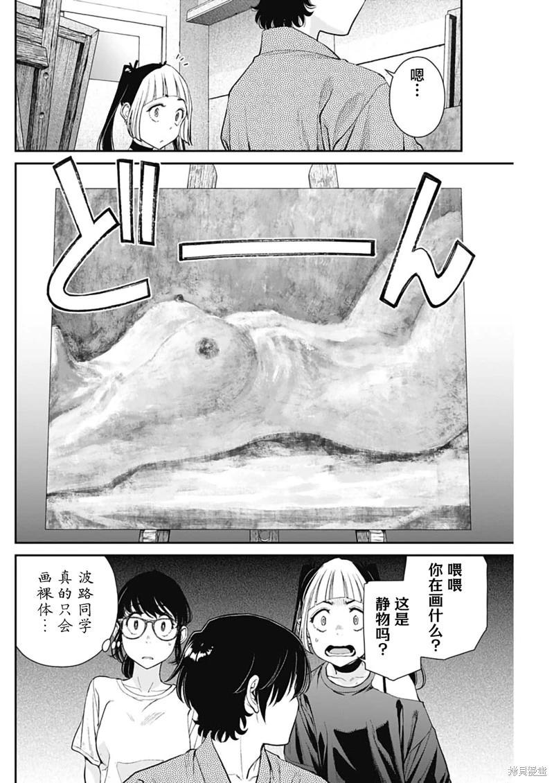 第43话13