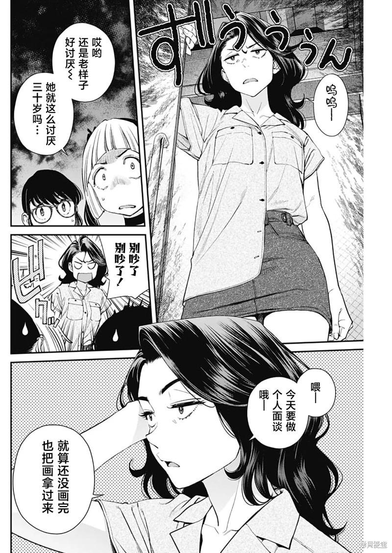 第43话15
