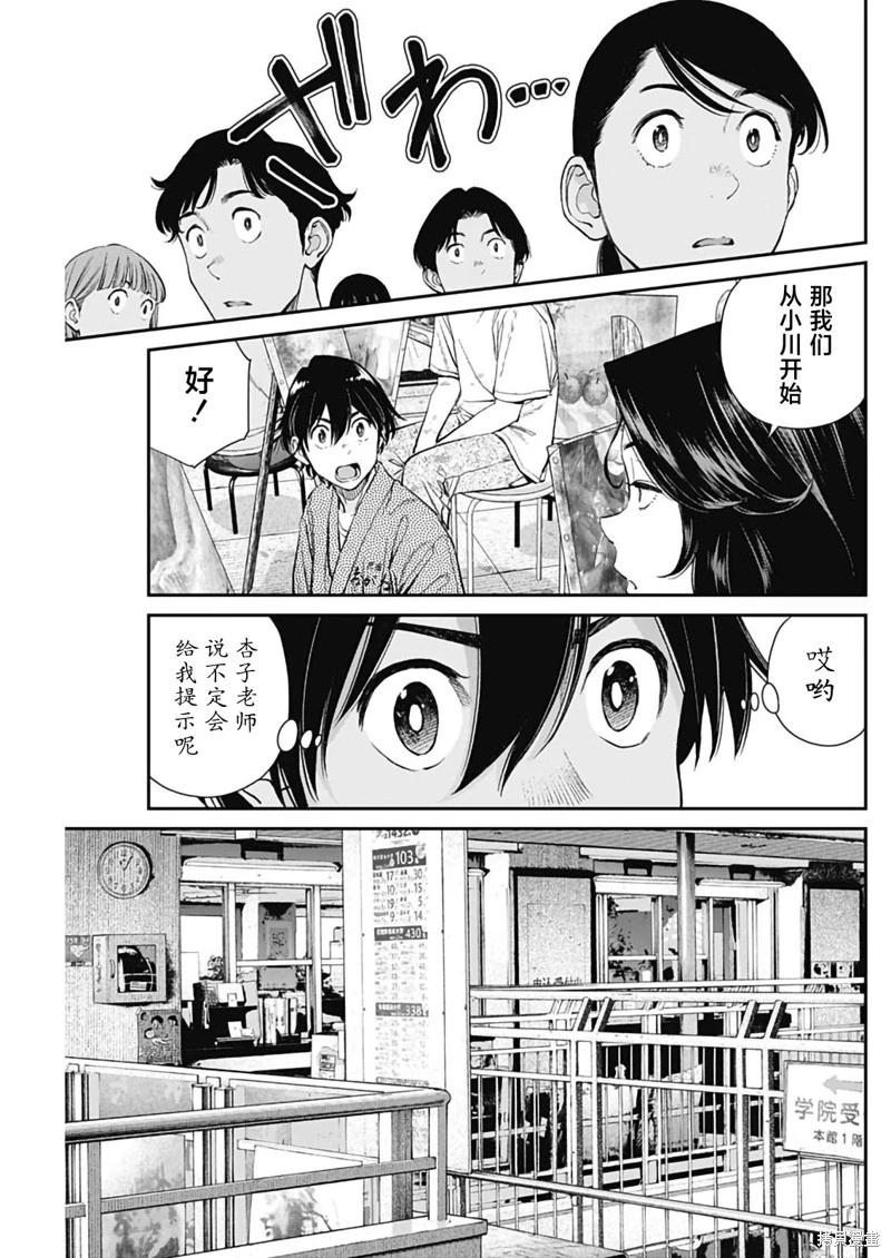 第43话16