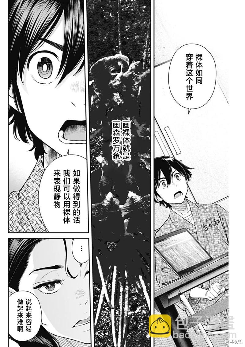 第43话19