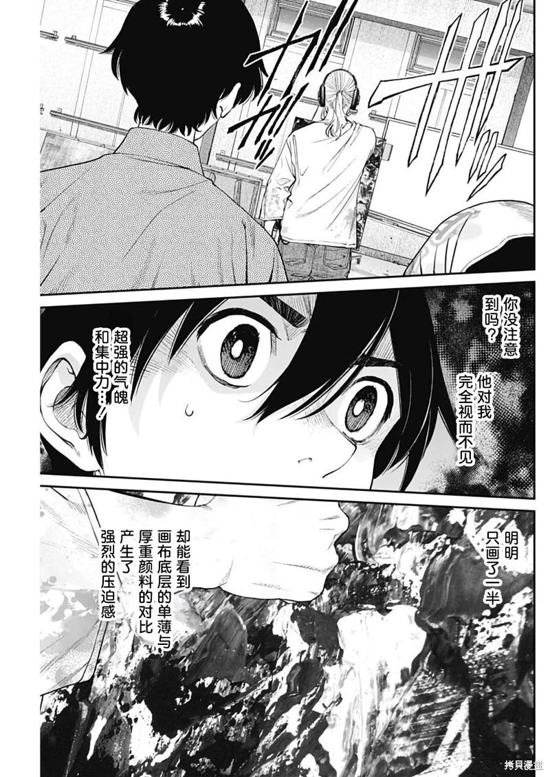 第43话2