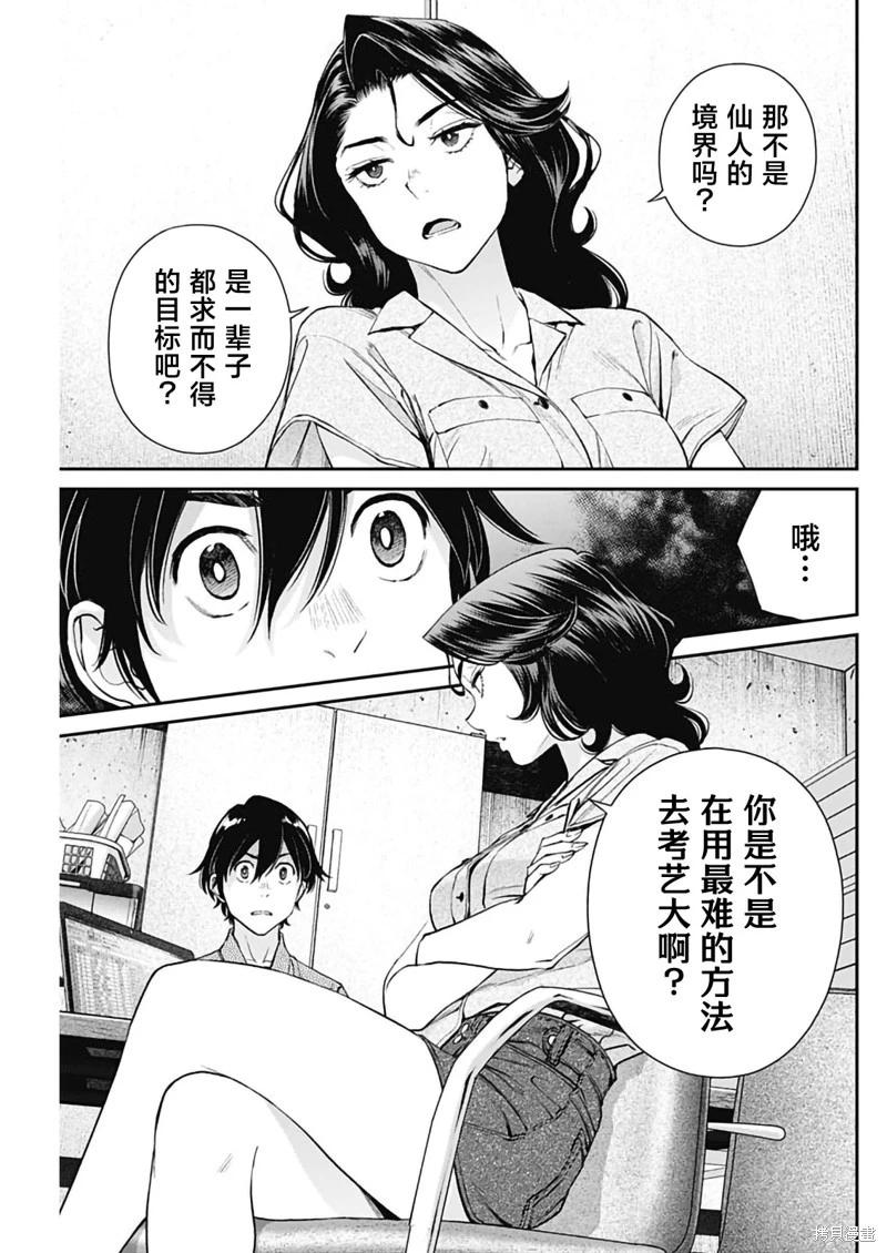 第43话20