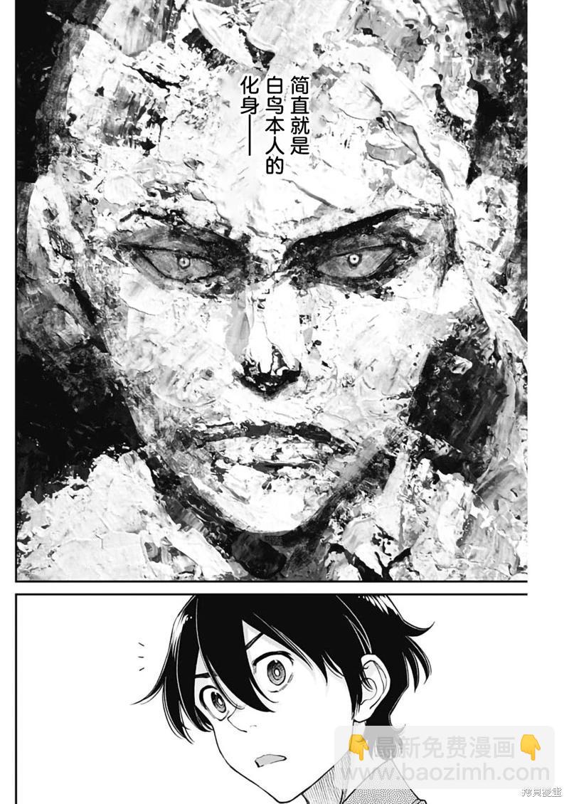 第43话3