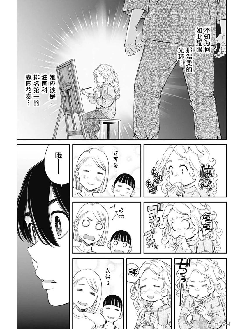 第43话6