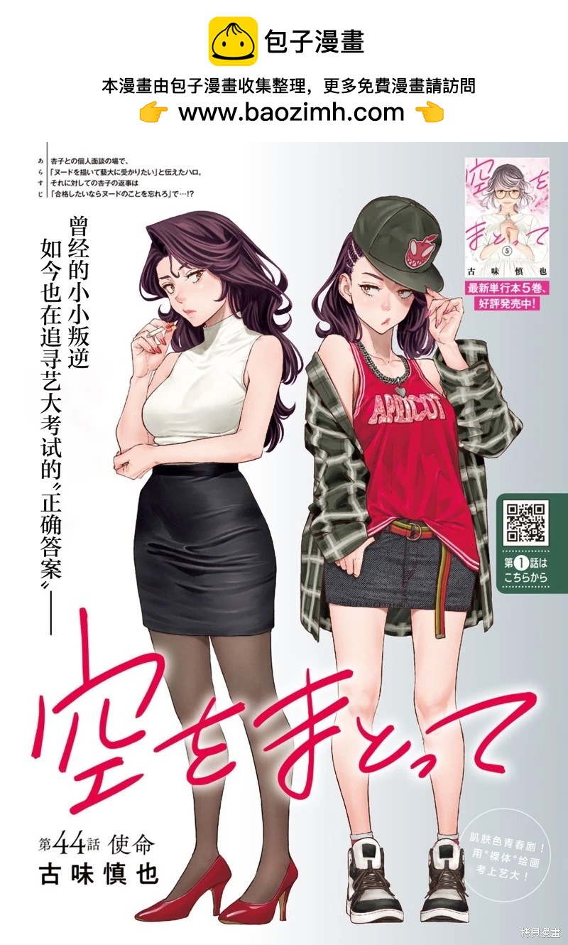 第44话1