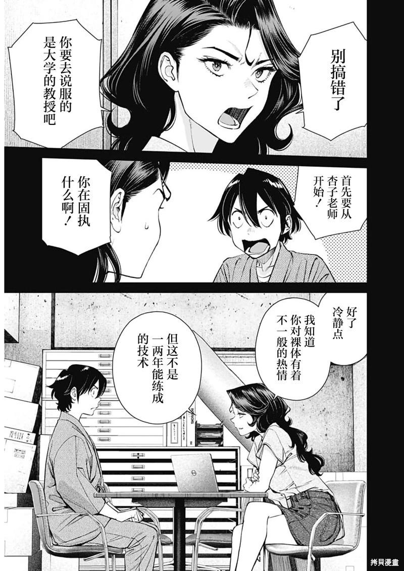 第44话10