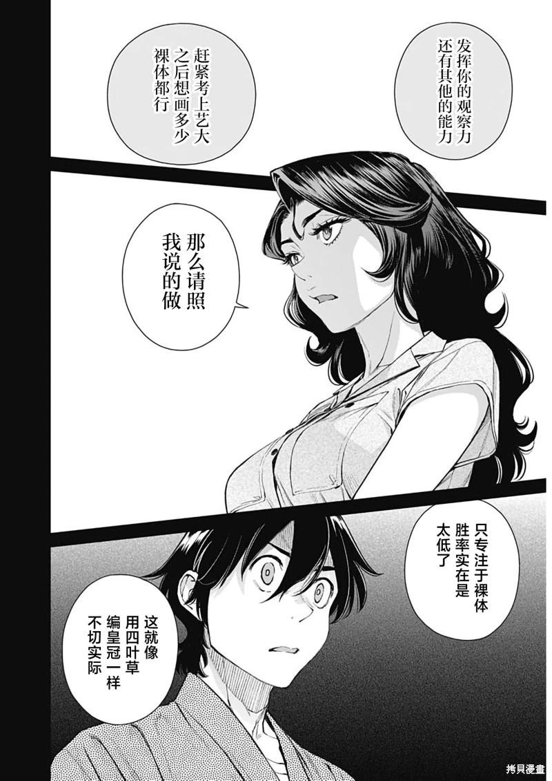 第44话11