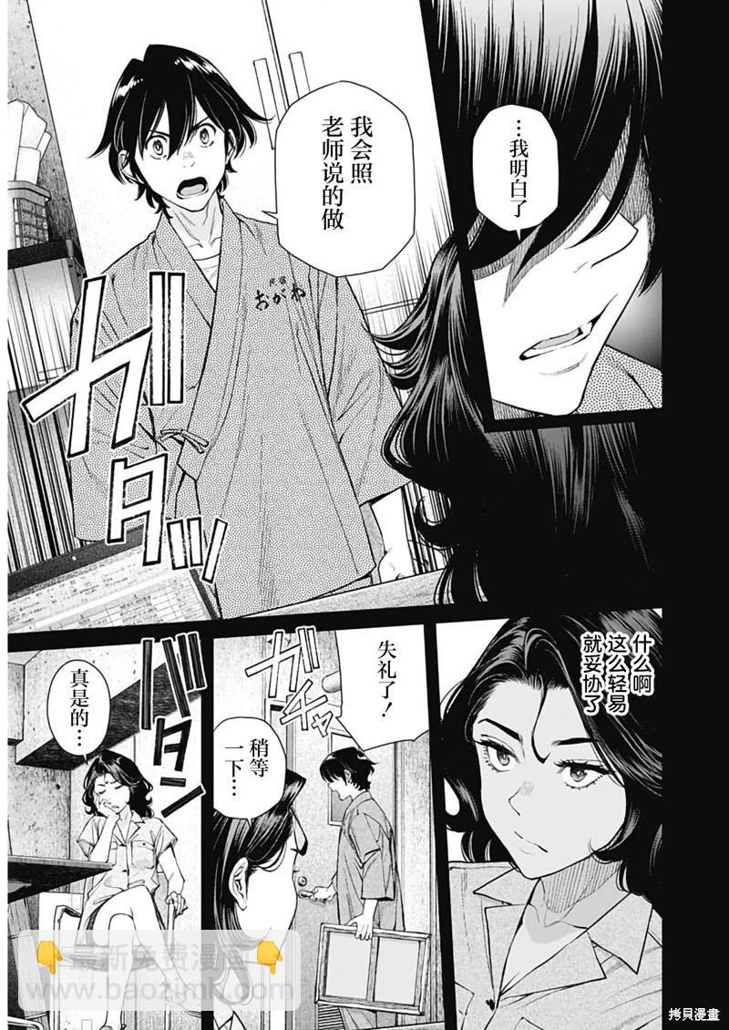第44话12