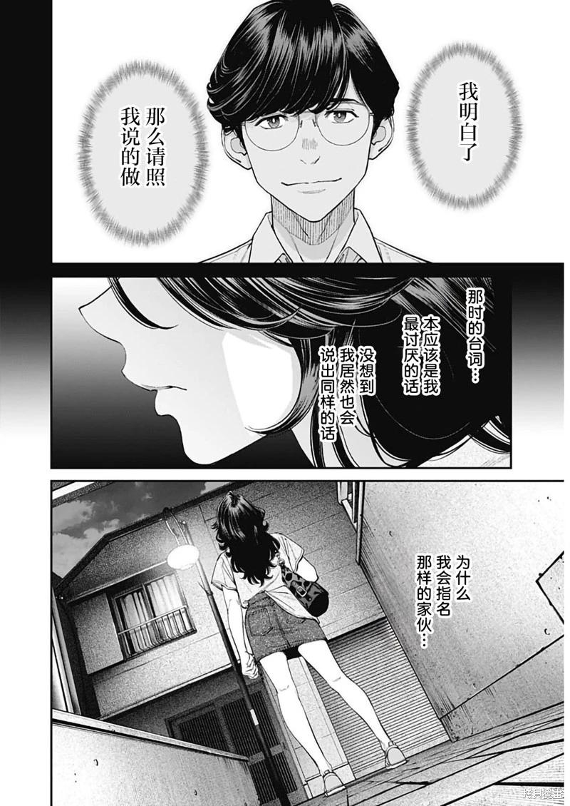 第44话13