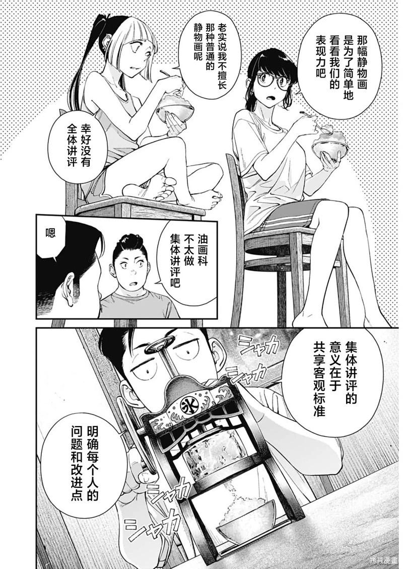 第44话15