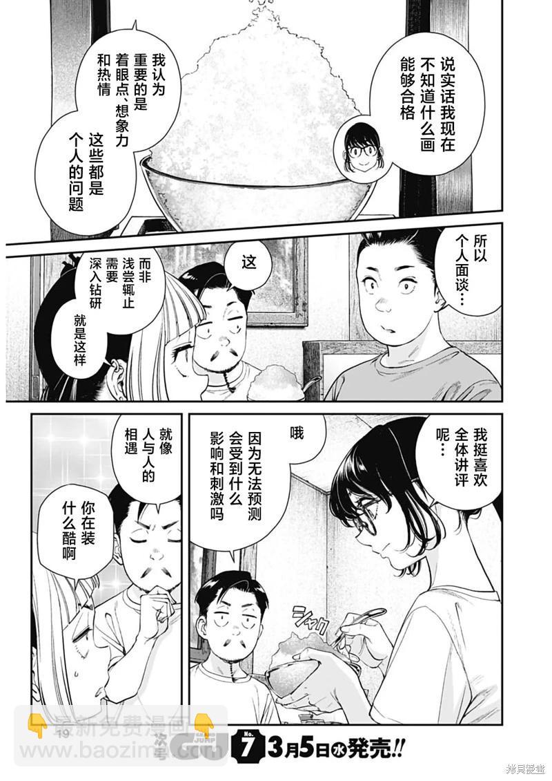 第44话16