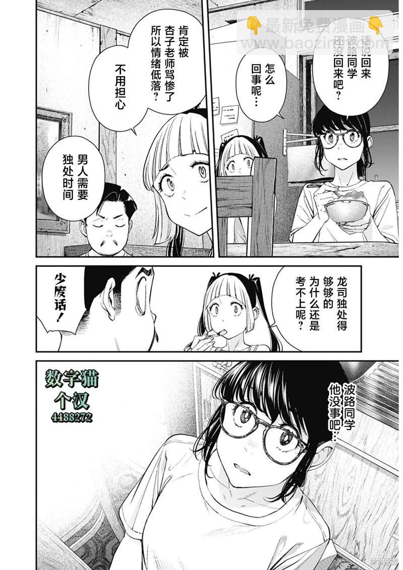 第44话17
