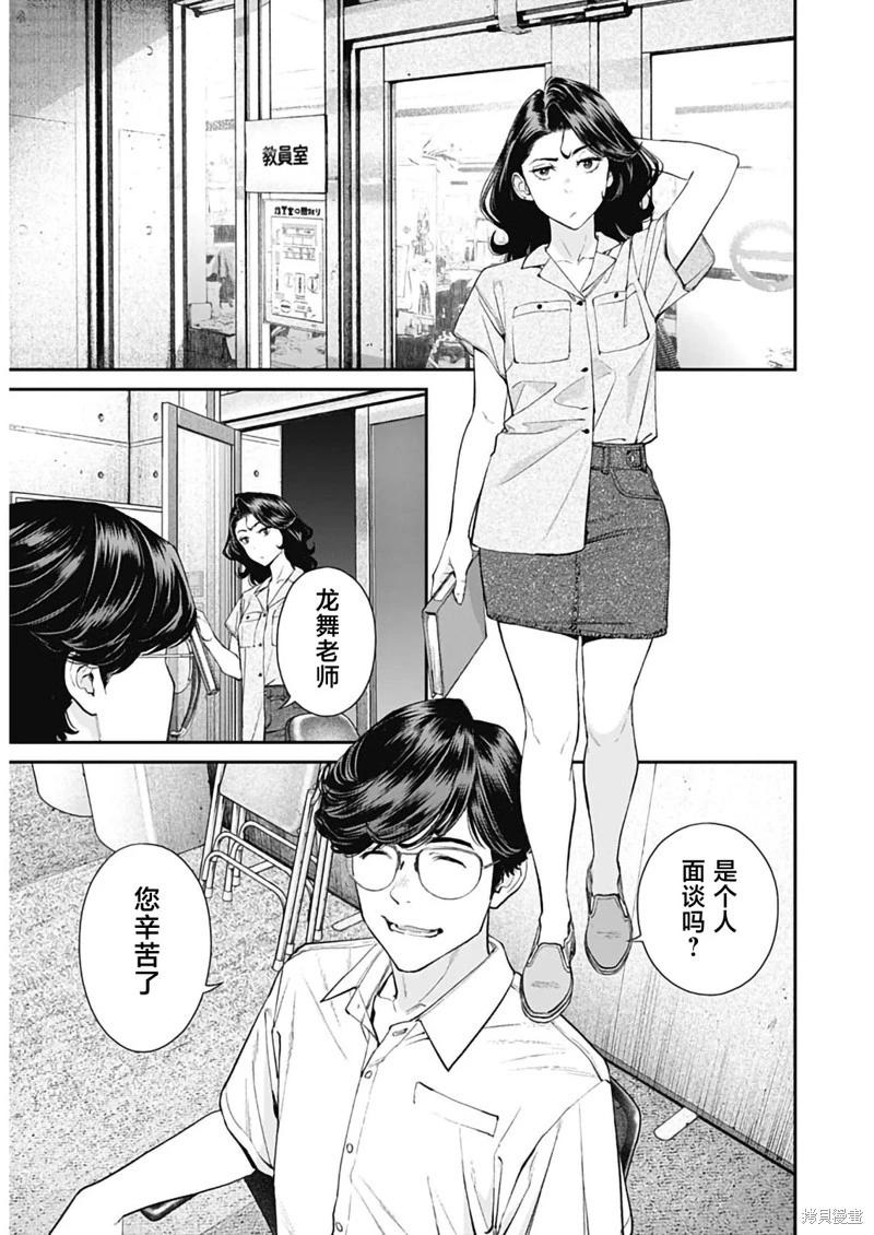第44话2