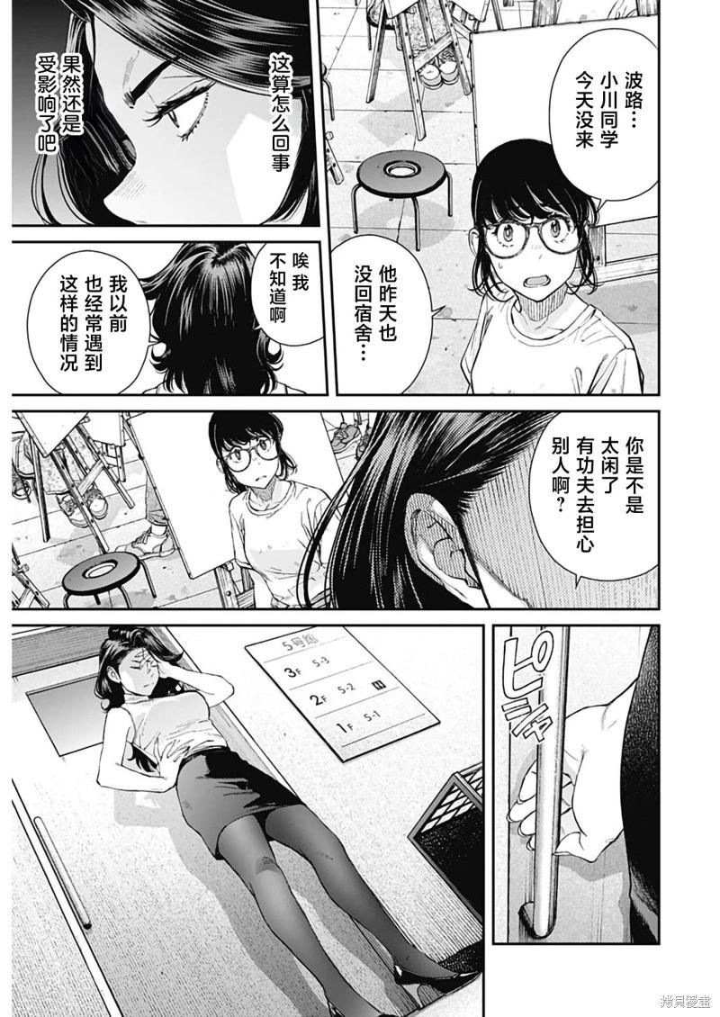 第44话20