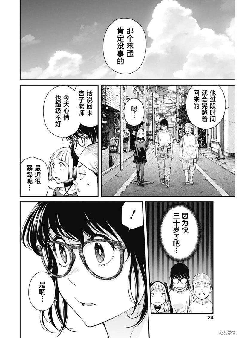 第44话21