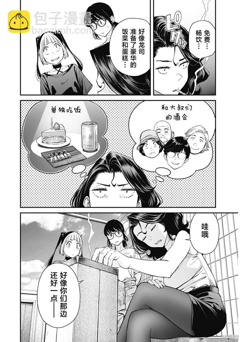 第44话23