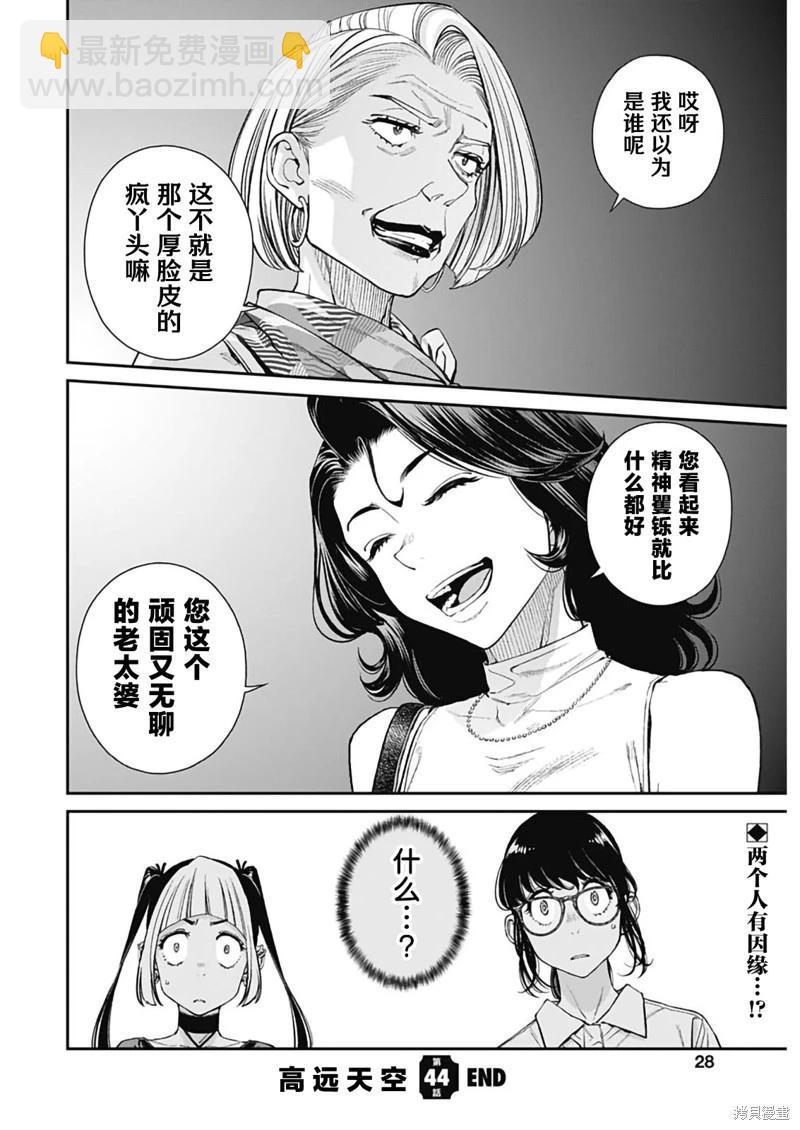 第44话25