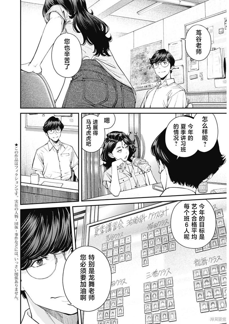 第44话3