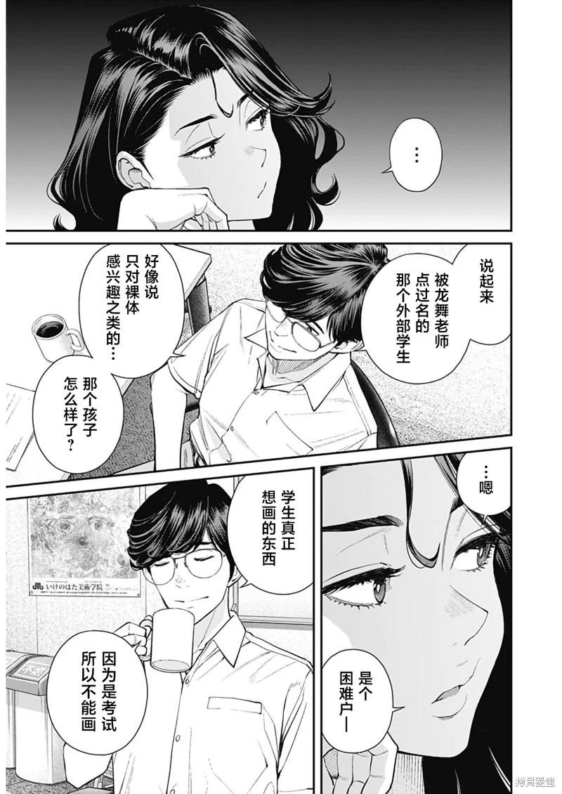 第44话4