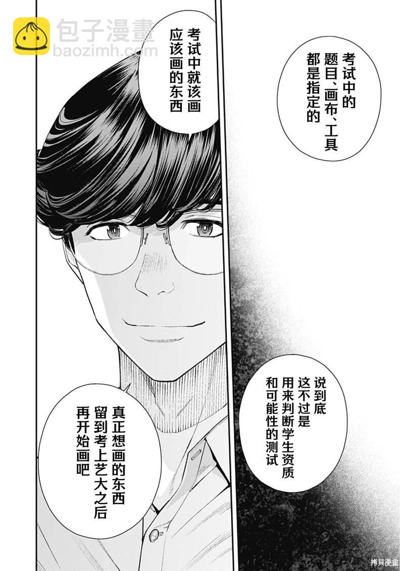 第44话5