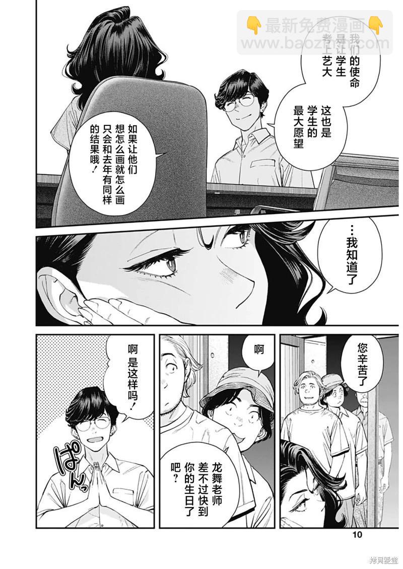 第44话7