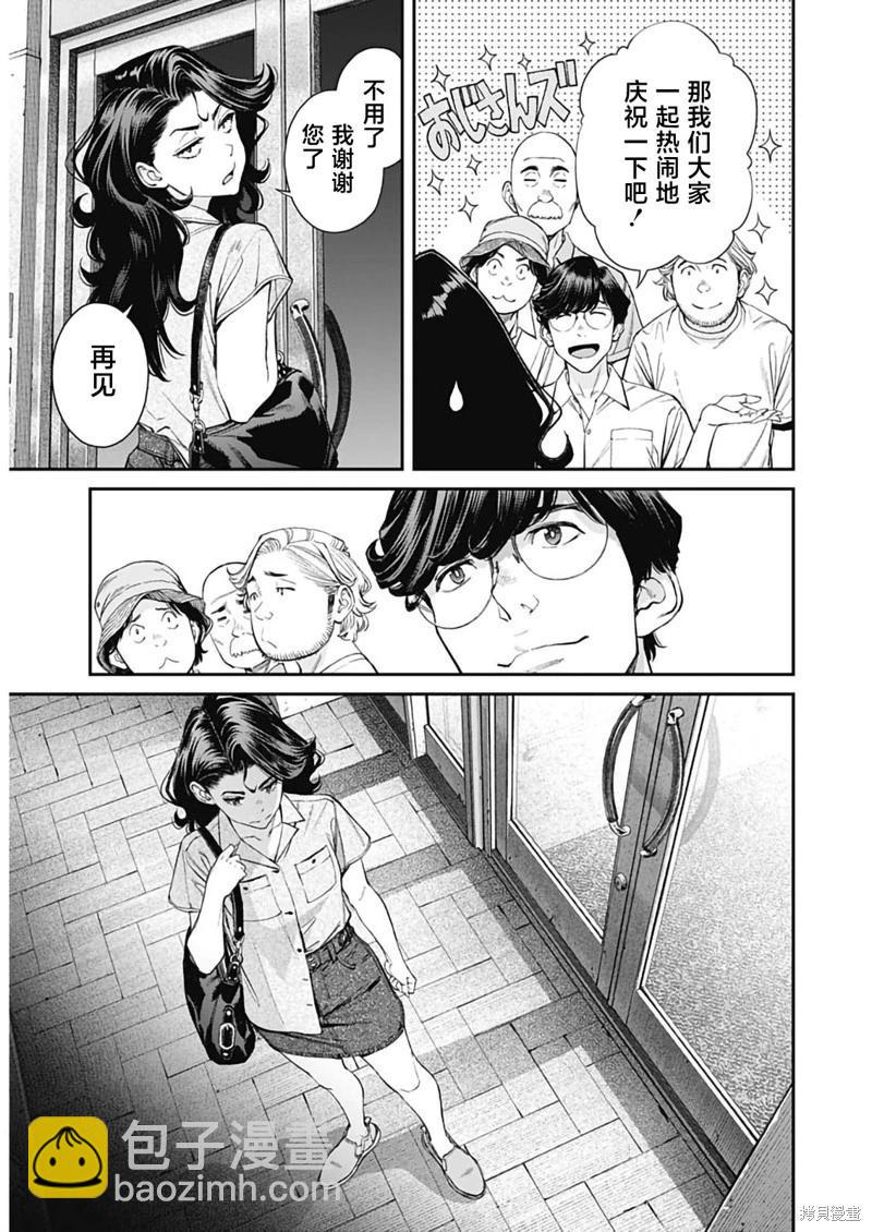 第44话8