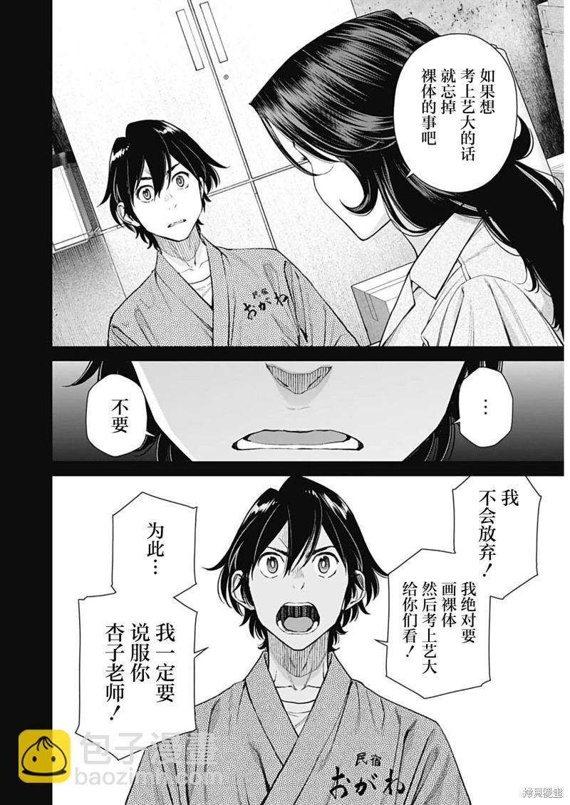 第44话9