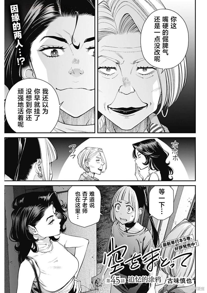 第45话0