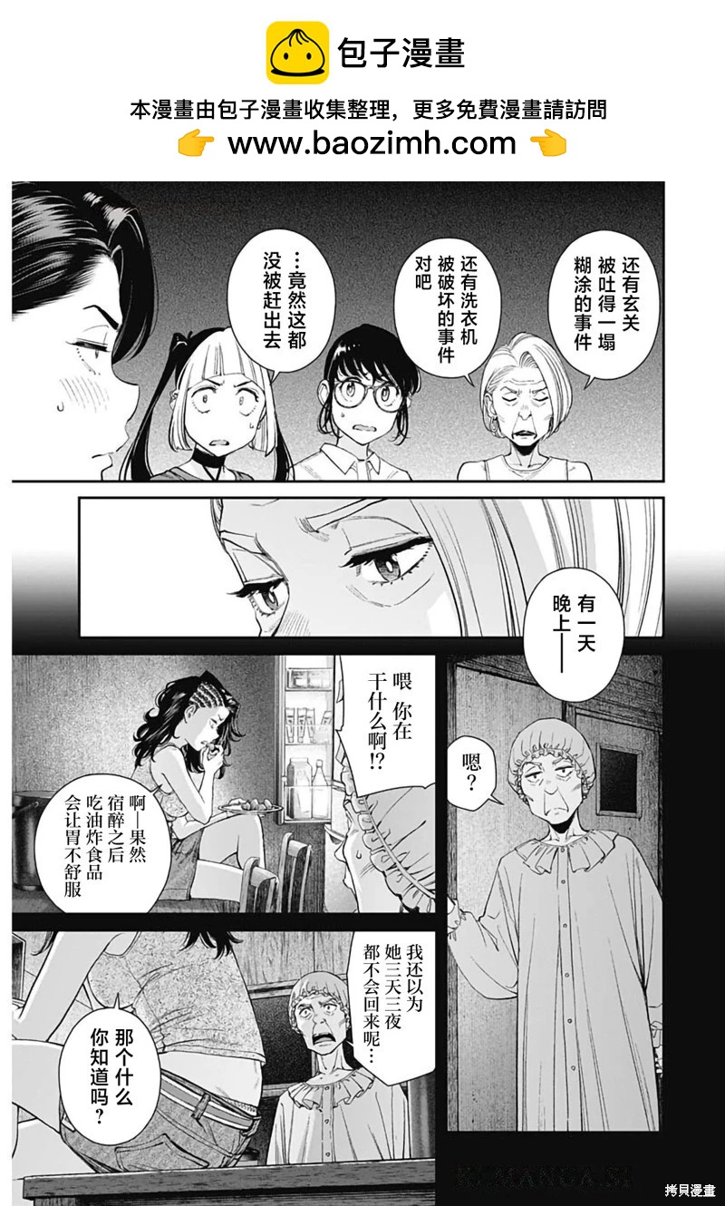 第45话10