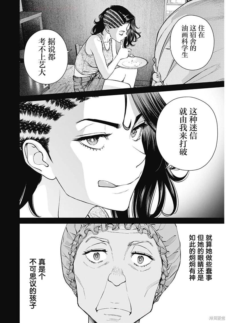 第45话11