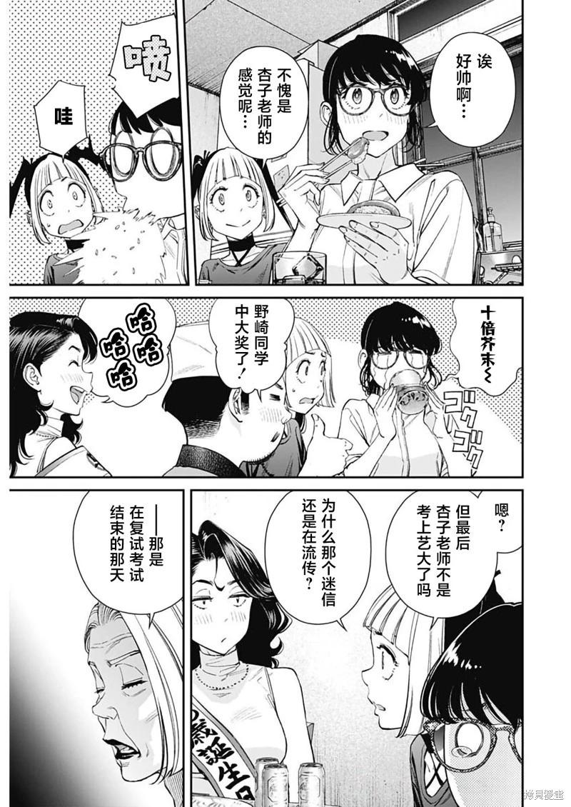 第45话12