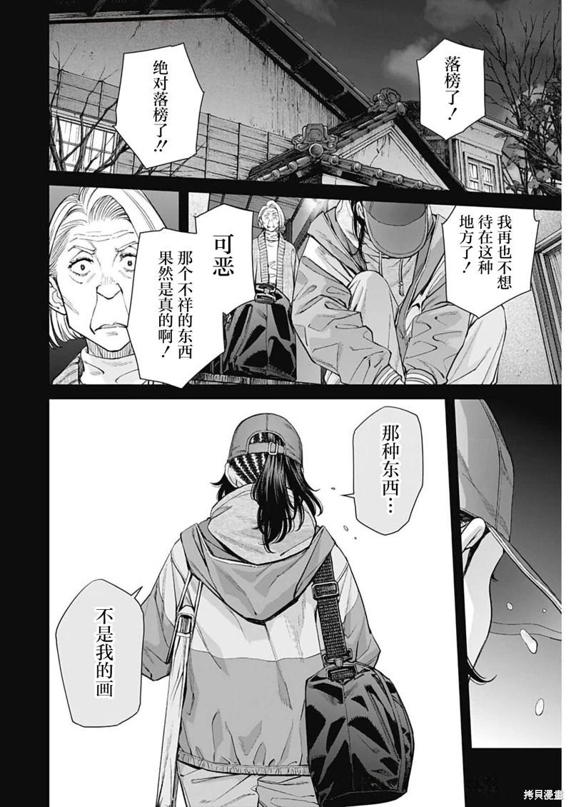 第45话13